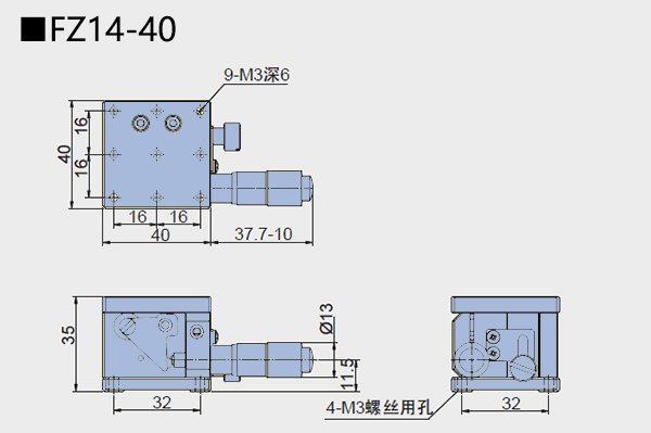 一维线性调整架