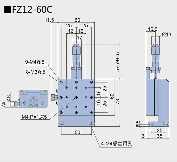 一维线性调整架