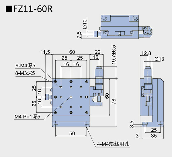 一维线性调整架