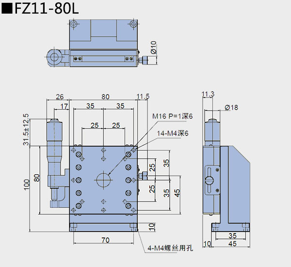 一维线性调整架