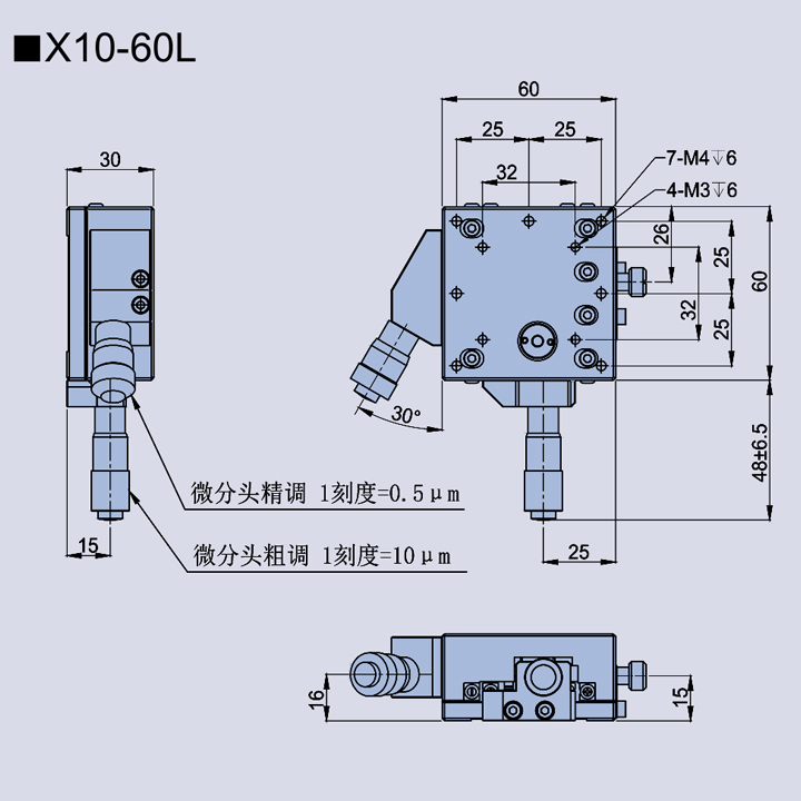 高分辨率位移台