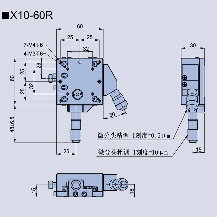 高分辨率位移台