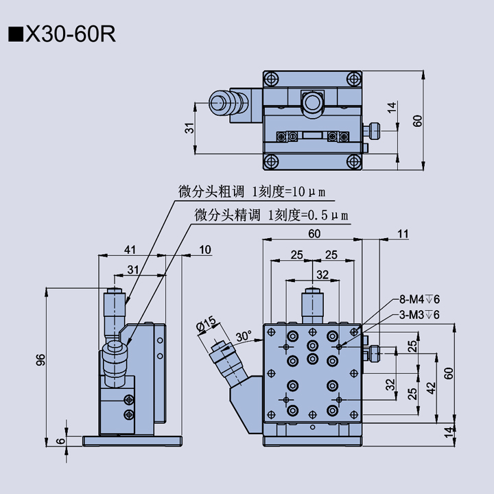 高分辨率位移台