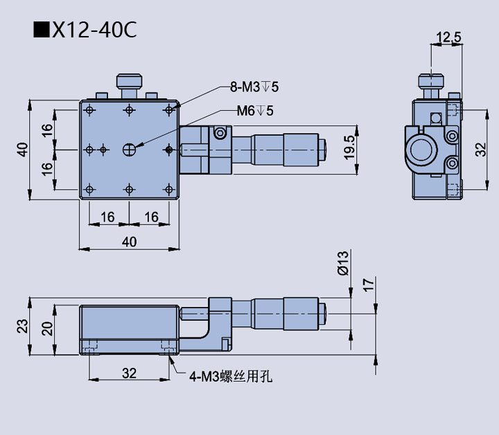 一维线性调整架