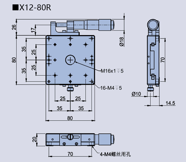 一维线性调整架